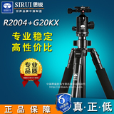 思锐R2004+G20KX三脚架佳能尼康单反相机三角架云台 专业摄影支架