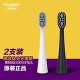 WaveBetter S1/K1系列成人声波震动牙刷原装刷头2枚装