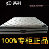 专柜正品慕思3D系列床垫DR-788床垫 席梦思床垫 独立袋弹簧床垫