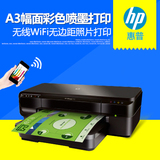 HP惠普7110商用宽幅A3打印机无线wifi彩色喷墨打印办公图纸文件