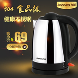 Joyoung/九阳 JYK-17C15电热水壶自动断电食品级不锈钢开水壶1.7L