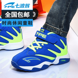 七波辉男童鞋 2015新款冬季儿童学生 中大童专业防滑运动篮球鞋
