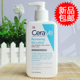 美国药妆CeraVe SA水杨酸身体乳液去鸡皮修复滋润塑颜新生保湿乳