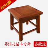 中式实木仿古小凳子红木家具小方凳非洲花梨木小板凳儿童换鞋凳
