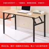 雅美乐 折叠电脑桌 餐桌 书桌 办公 会议桌 浅胡桃色黑腿  包邮