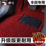 汽车丝圈脚垫专用丰田老锐志2014款威驰新致炫逸致老款雅力士地毯