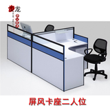 广州办公家具简约现代屏风办公桌职员卡位二人位铝合金框架电脑桌