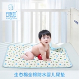 新生儿生态棉隔尿垫 宝宝防水透气柔软纯棉床垫 月经垫 婴儿用品