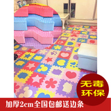 包邮宝宝爬行儿童拼图泡沫地垫30拼接铺地板垫子海绵地毯加厚2cm