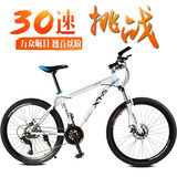 台湾暇步士30速山地车自行车21速27速自行车双碟刹男女学生单车