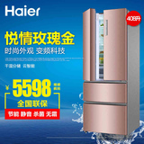 Haier/海尔 BCD-408WDVGU1 408升双门对开风冷无霜家用冷藏电冰箱