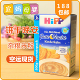 hipp晚安米粉6个月婴儿辅食德国hipp有机谷物牛奶饼干燕麦米粉