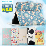 莫瑞苹果ipad mini保护套超薄迷你1防摔壳mini2皮套mini3韩国卡通