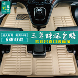 全包围汽车脚垫适用于海马福美来/m3/骑士/s5/s7/丘比特