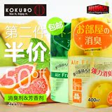 日本kokubo小久保房间厕所 除臭芳香剂卫生间液体香薰空气清新剂