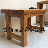老榆木餐桌原木原生态全实木桌子 多功能简约书桌茶桌 桌椅组合