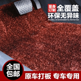 博文 南韩冰丝加密长毛四季汽车地毯脚垫专用金丝绒亮丝防水防滑