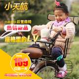 出口产品自行车儿童安全坐椅宝宝电动车后置座椅弯把带头枕更舒适