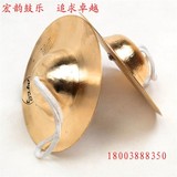 小京钗 15CM-20厘米 小钹 水镲 铜镲 京镲 锣鼓镲乐器民乐铜钗
