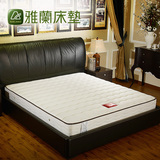 雅兰床垫 简爱乳胶床垫 高档面料单双人1.5 1.8米弹簧席梦思 床垫