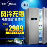 Midea/美的 BCD-516WKM(E) 对开门电冰箱双开门风冷无霜智能薄款