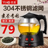 Yoice/优益 Y-ZCQ1电热水壶玻璃 黑茶煮茶器养生电茶壶煮普洱
