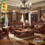 福妮特欧式真皮沙发大户型客厅U型组合美式全实木雕花皮艺沙发