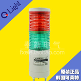 韩国可莱特QLight多层警示灯LED双色灯ST45MLF-2闪亮塔灯24V220V