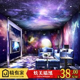 3D立体时尚宇宙星空流星大型壁画天花板吊顶酒吧KTV卧室墙纸壁纸