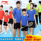 羽毛球服套装夏男女款 2016新款比赛队服速干 李宁儿童运动服短袖