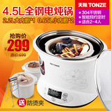 Tonze/天际不锈钢隔水炖电炖锅白瓷煲汤煮粥锅电炖盅一锅三胆酸奶
