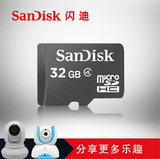 SanDisk闪迪32G TF卡 MicroSD 存储卡 无线摄像头录像专用 正品