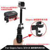 gopro hero 4/3/3+ 遥控器专用卡扣锁扣 兼容98%的常用自拍杆