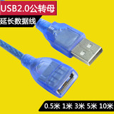 传古 USB延长线公对母1/3米5米电脑鼠标键盘U盘延长线加长连接线