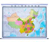 新版 中国地图世界地图挂图2.3*1.7米超大办公室会议室挂画装饰画