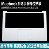 苹果笔记本手腕贴膜 Macbook air pro 11 13 15 电脑腕托保护贴纸