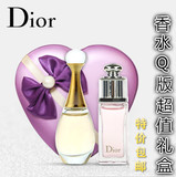 Dior迪奥香水小样套装真我粉红魅惑Q版精美礼盒包装   正品包邮
