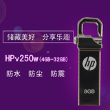 HP惠普v250w 4G/8G/16G/32G u盘金属u盘防水创意投标u盘正品包邮