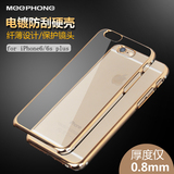 meephone 苹果6s手机壳奢华iphone6 plus手机壳5.5超薄透明简约