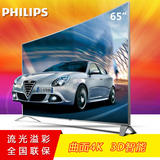 Philips/飞利浦 65PDL960/T3 65寸曲面4K超高清智能LED液晶电视机