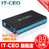IT-CEO F8 USB3.0硬盘盒 3.5寸SATA串口台式机硬盘盒 硬碟盒