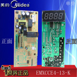 美的微波炉电脑板EM823LE3-NS/EM720FF2-NG1/EM720KG1-PW线路板