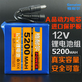 格耐尔12V5200mAh18650锂电池组12V充电电池组LED灯监控后备电池