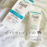 日本代购 KAO花王curel珂润卸妆蜜卸妆乳 温和清洁保湿抗敏感