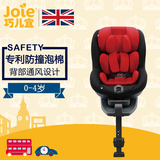 Joie巧儿宜恩捷ISOFIX双向安装车载婴儿宝宝汽车用儿童安全座椅3c