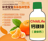香港代购 美国Childlife童年时光钙钙镁锌补充液婴儿补锌补钙