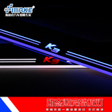 起亚K3汽车改装LED流光动态迎宾踏板灯光导门槛条门槛灯装饰专用