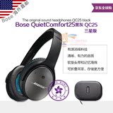 博士bose头戴式耳机降噪 QuietComfort25有源消噪耳机白色三星版