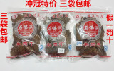 【3袋包邮】贵州特产 遵义石佛洞牛肉干 麻辣 五香 沙爹250克