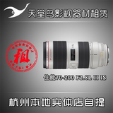 杭州镜头出租佳能70-200 2.8L IS II canon小白兔 顶级长焦租赁